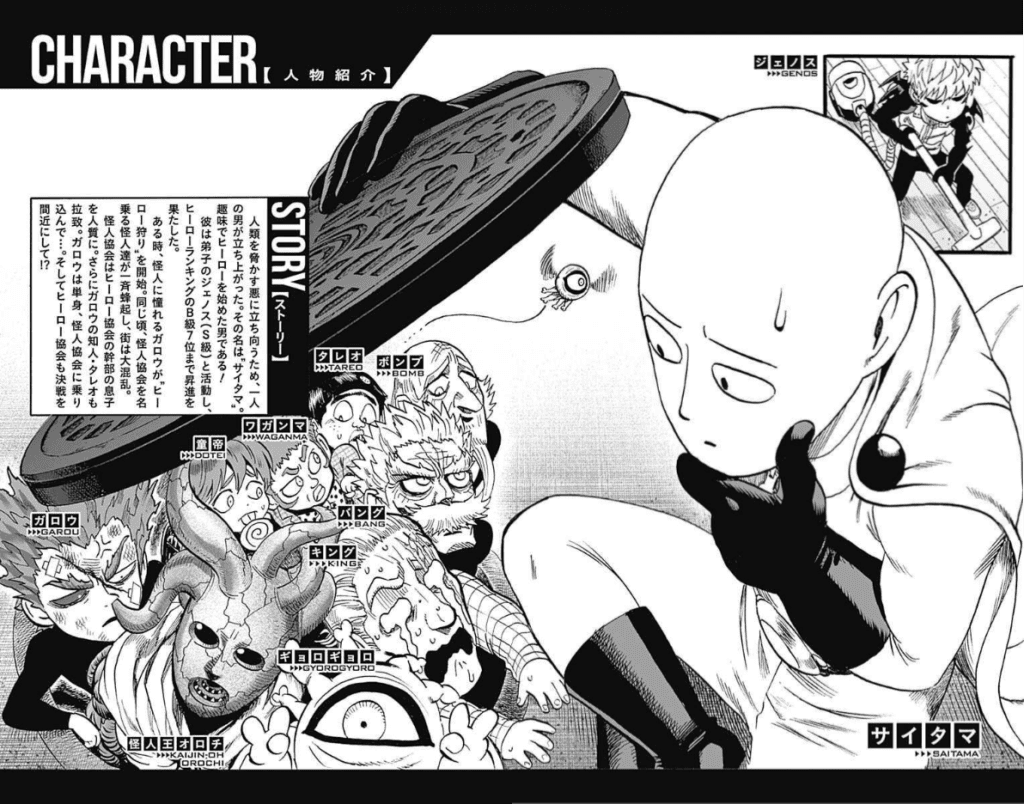 read-one-punch-man-manga-5-1024x804